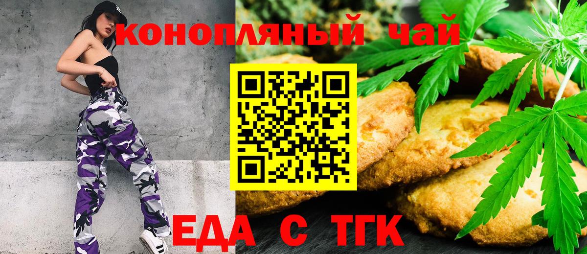 Еда ТГК марихуана  Вход с VPN  Ярославль 