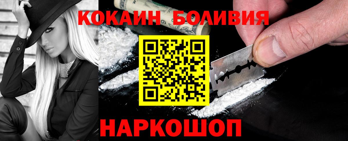Кокаин 97%  Вход с VPN  Ярославль  Cocaine 97% 