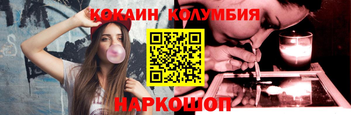COCAIN Columbia Ярославль