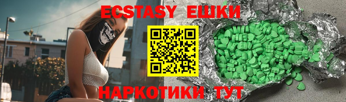 Экстази  Ecstasy MDMA  Вход с VPN  Экстази диски  Ярославль 
