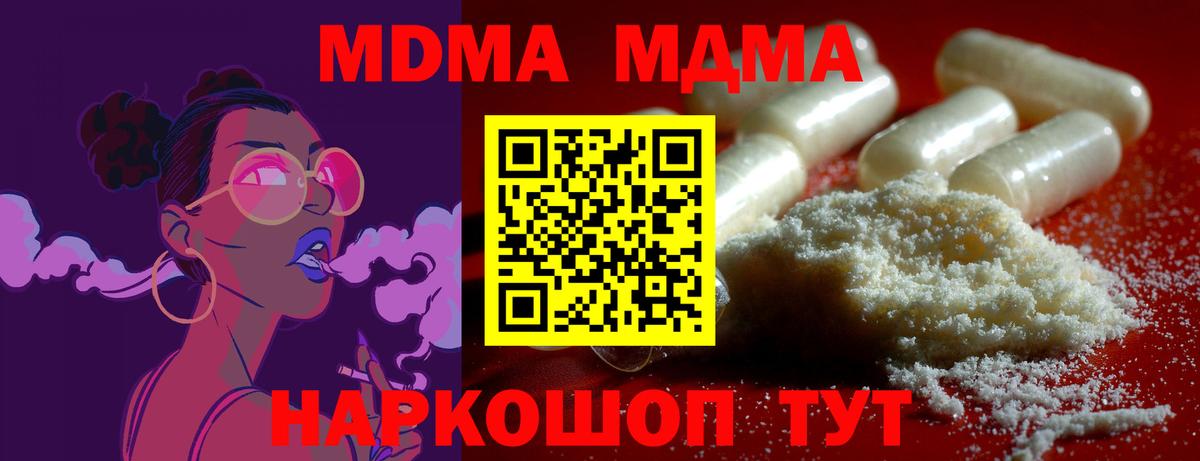 МДМА crystal Ярославль