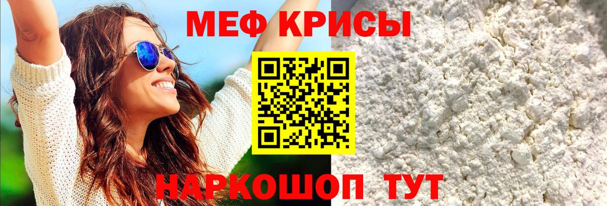 МЕФ  Меф мука  Мефедрон  Меф 4 MMC  Ярославль  Вход с VPN 