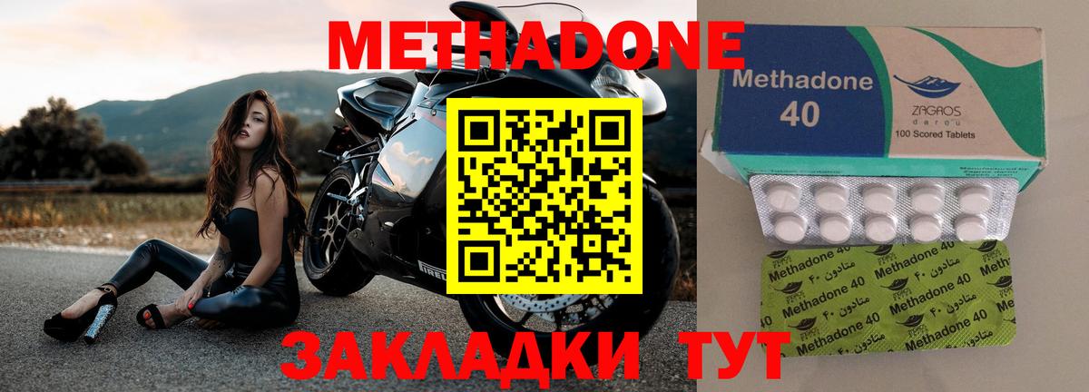 МЕТАДОН кристалл Ярославль
