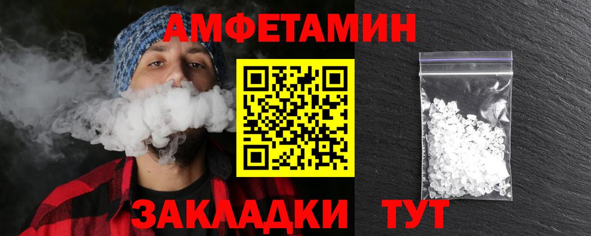 Метамфетамин пудра  Вход с VPN  Ярославль 