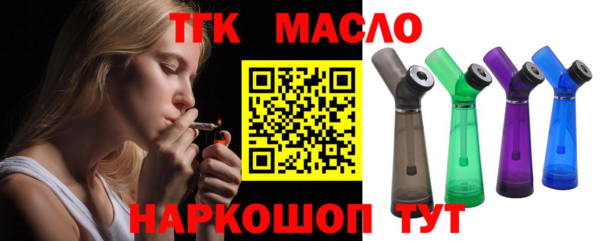 Ярославль  ТГК жижа  Вход с VPN 